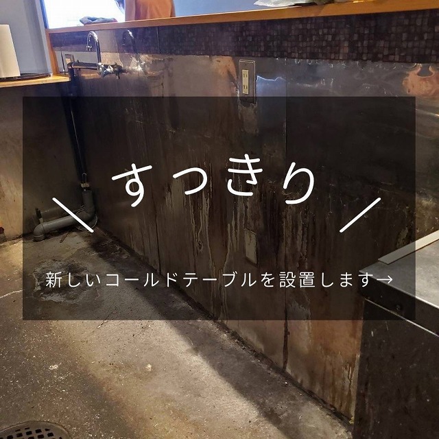 馬肉とおばんざい 門 写真3