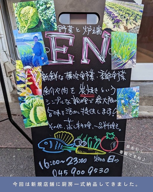 野菜と炉端EN 写真2