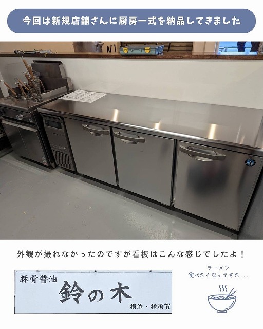 豚骨醤油 鈴の木 写真2