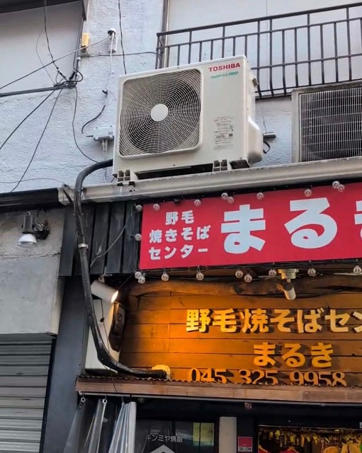 焼きそばセンターまるき野毛本店 写真2