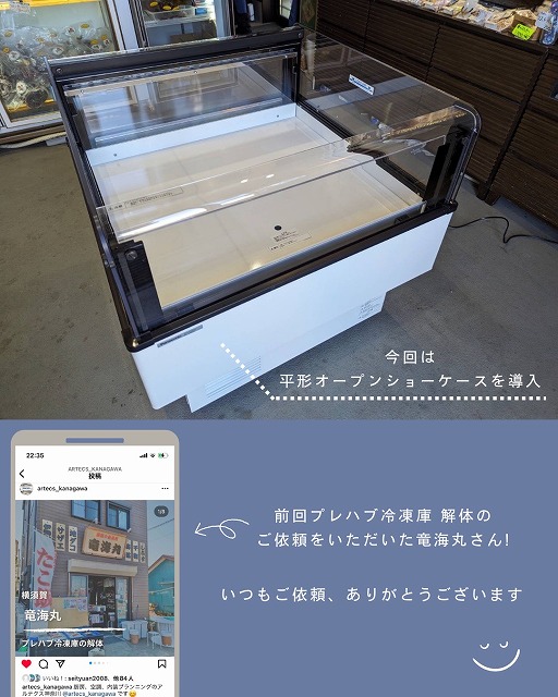 竜海丸 写真2